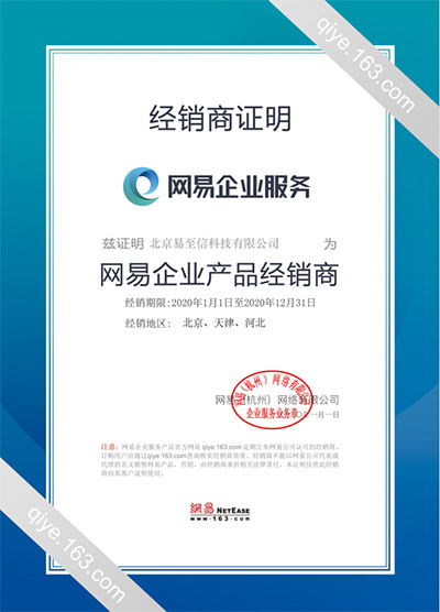 江汉网易企业邮箱