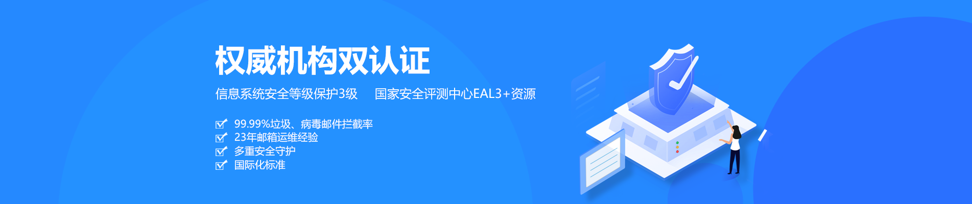 江汉网易企业邮箱