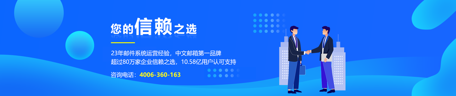 江汉网易企业邮箱