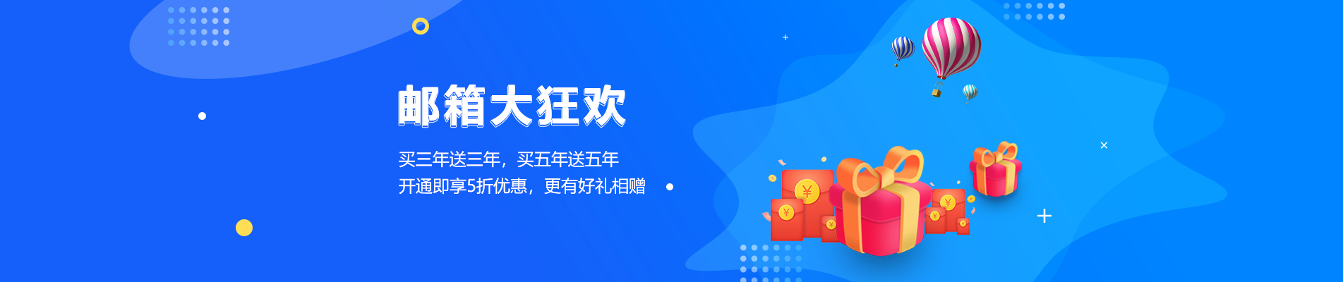江汉网易企业邮箱