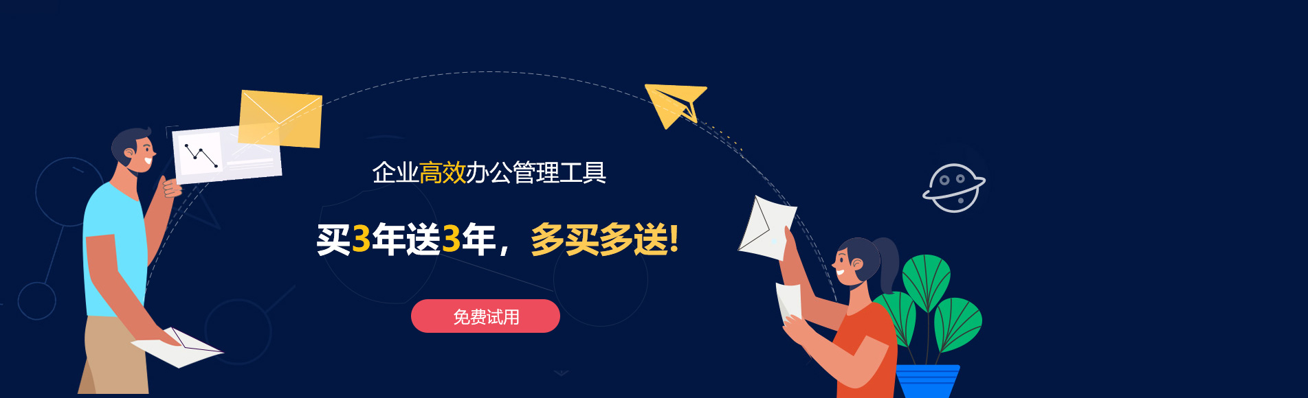 江汉网易企业邮箱